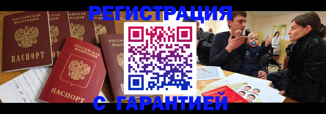 регистрация для дет. сада в Белой Холунице