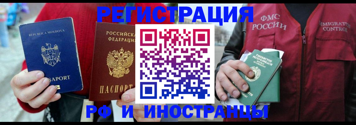 где прописаться в Белой Холунице